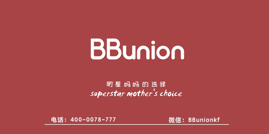BBunion早教加盟:开办早教产品代理店要怎么选址 BBunion早教加盟:开办早教产品代理店要怎么选址