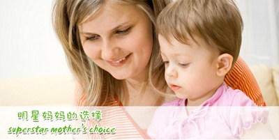 明星妈妈的选择 (复制)